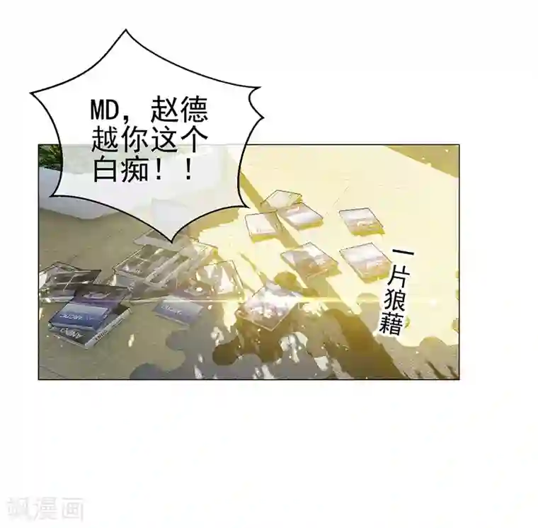 纯情陆少第76话 赛跑