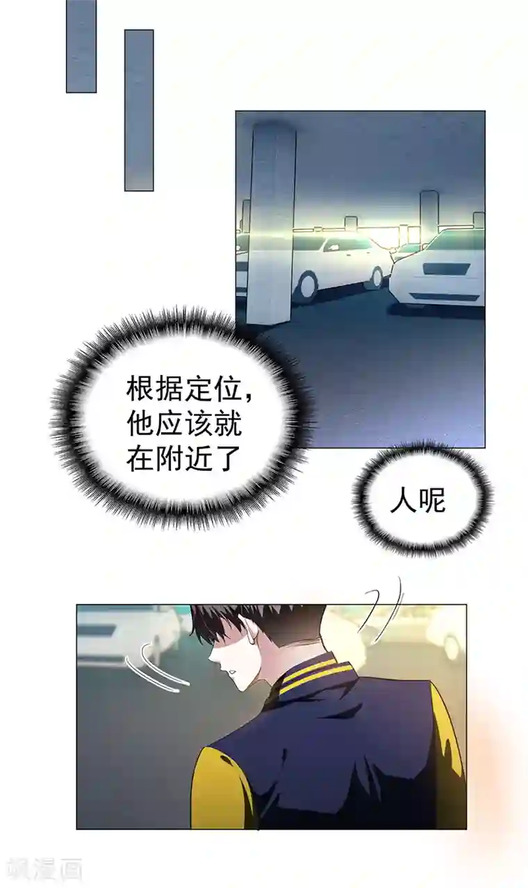纯情陆少第76话 赛跑