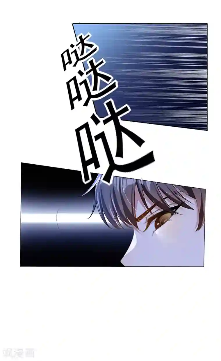 纯情陆少第76话 赛跑