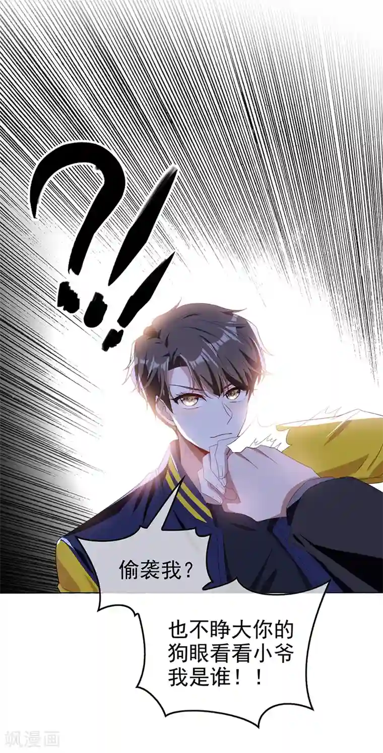 纯情陆少第76话 赛跑