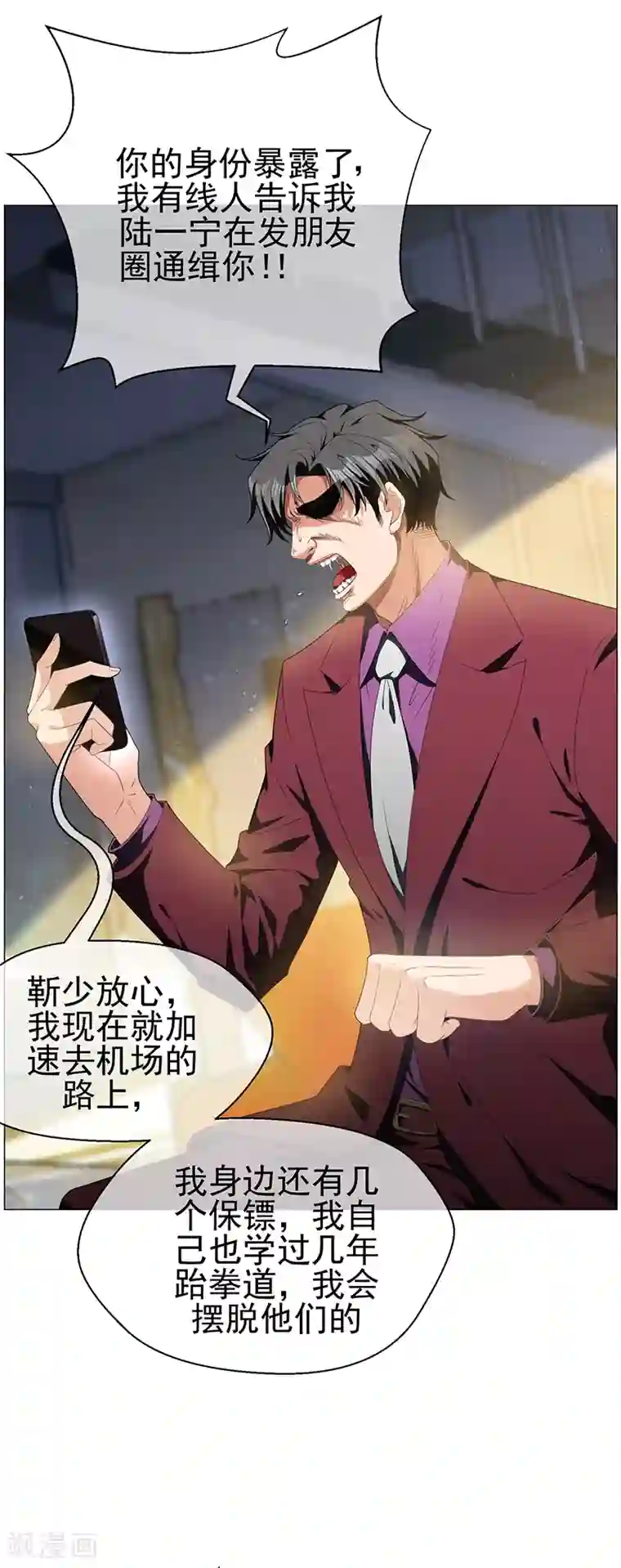 纯情陆少第76话 赛跑