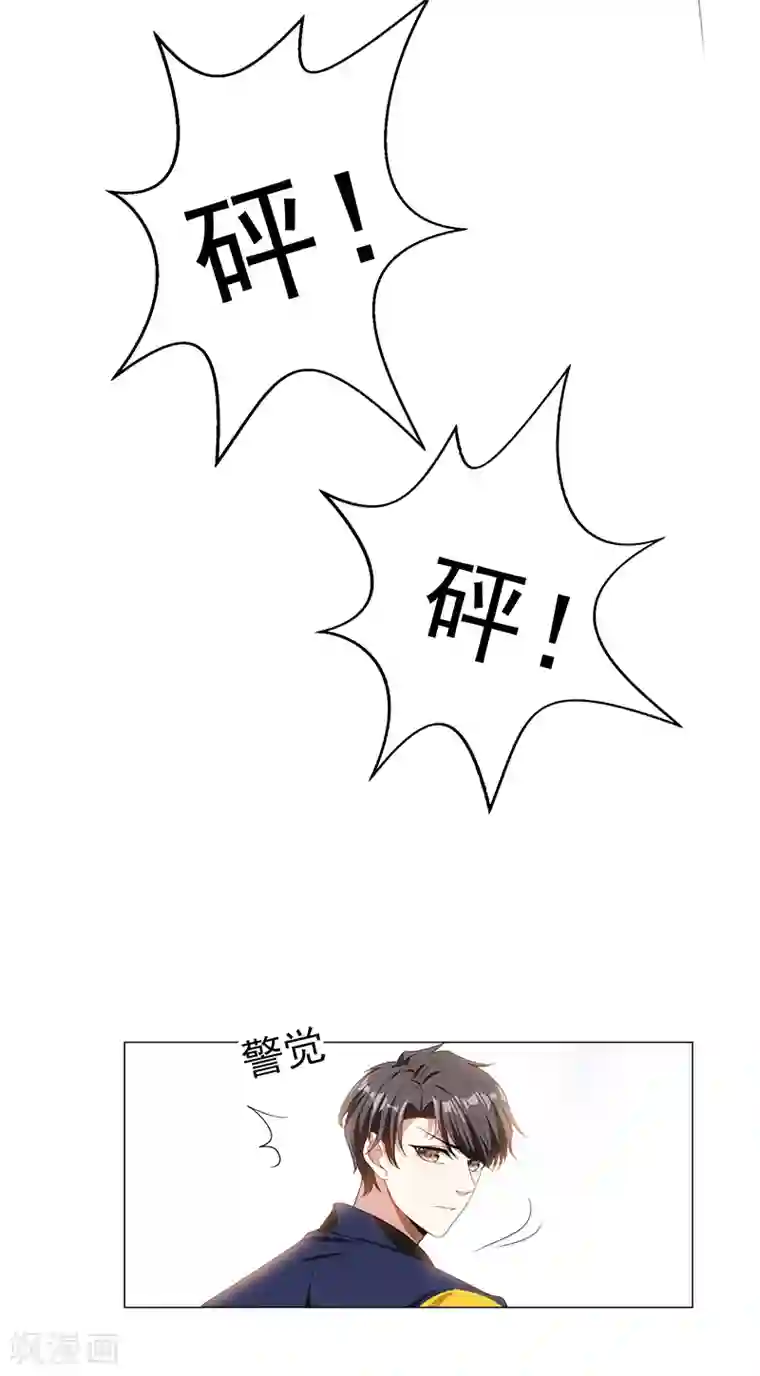 纯情陆少第76话 赛跑