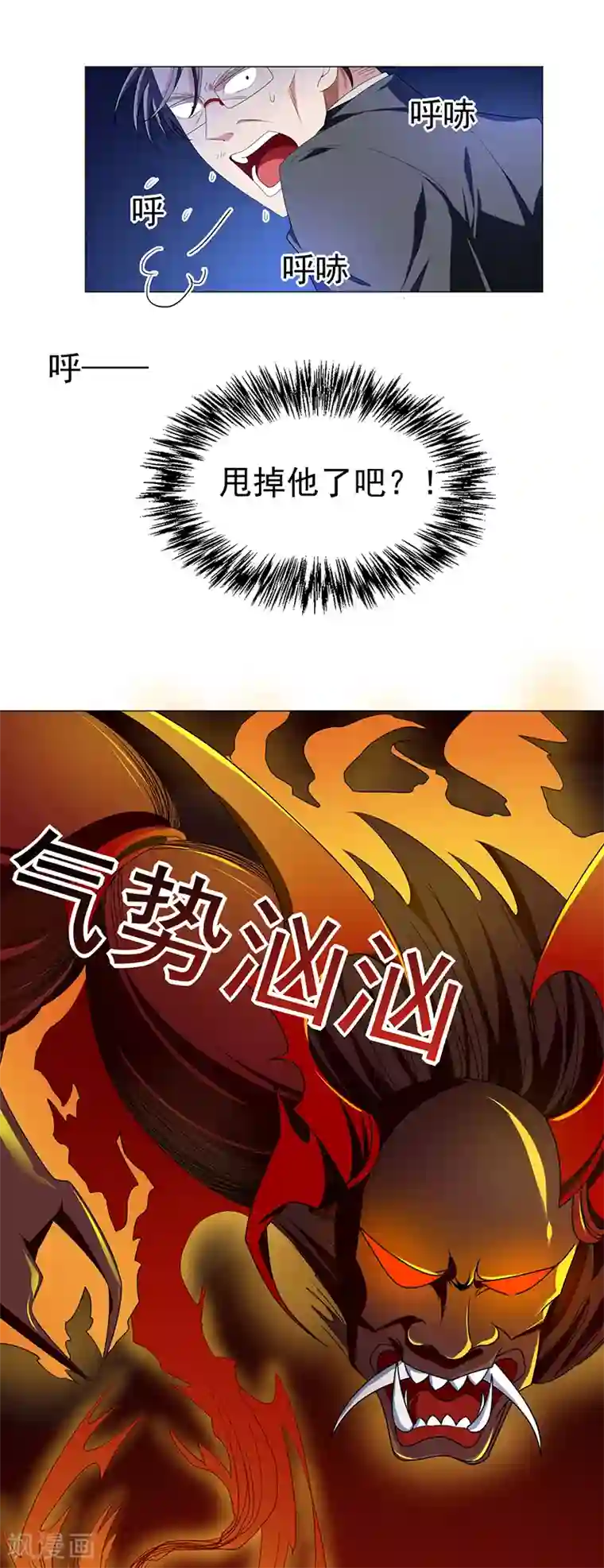 纯情陆少第76话 赛跑