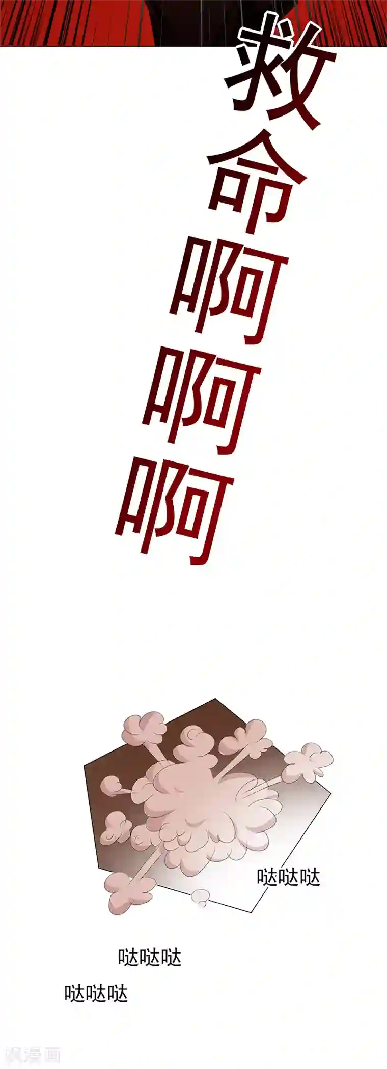 纯情陆少第76话 赛跑