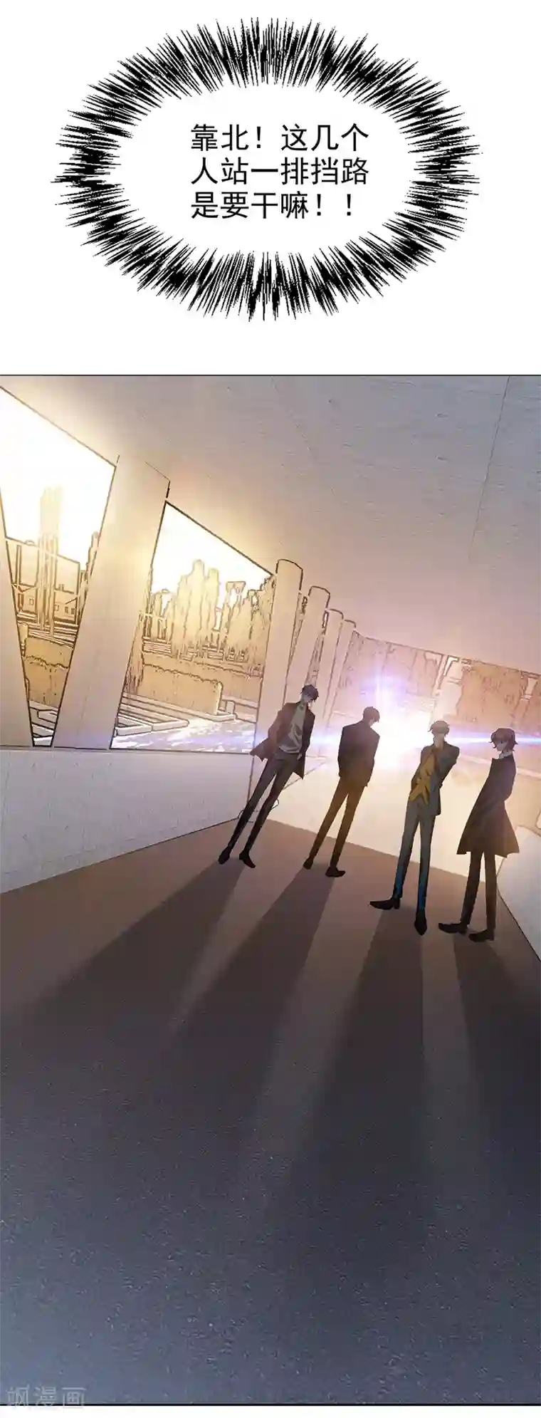 纯情陆少第76话 赛跑