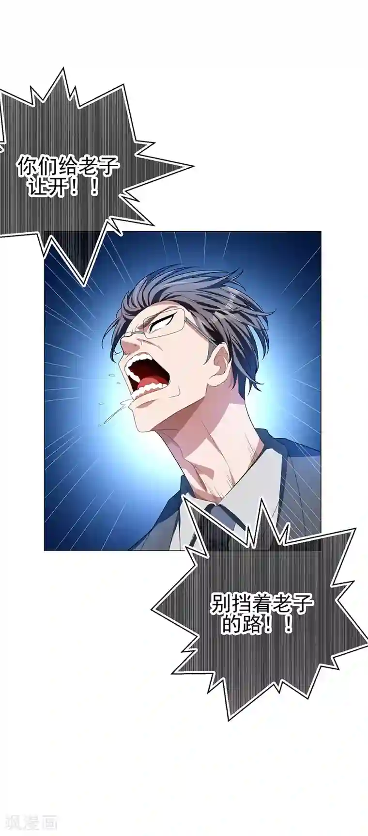 纯情陆少第76话 赛跑