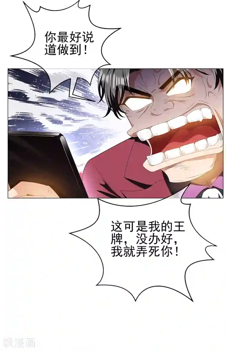 纯情陆少第76话 赛跑