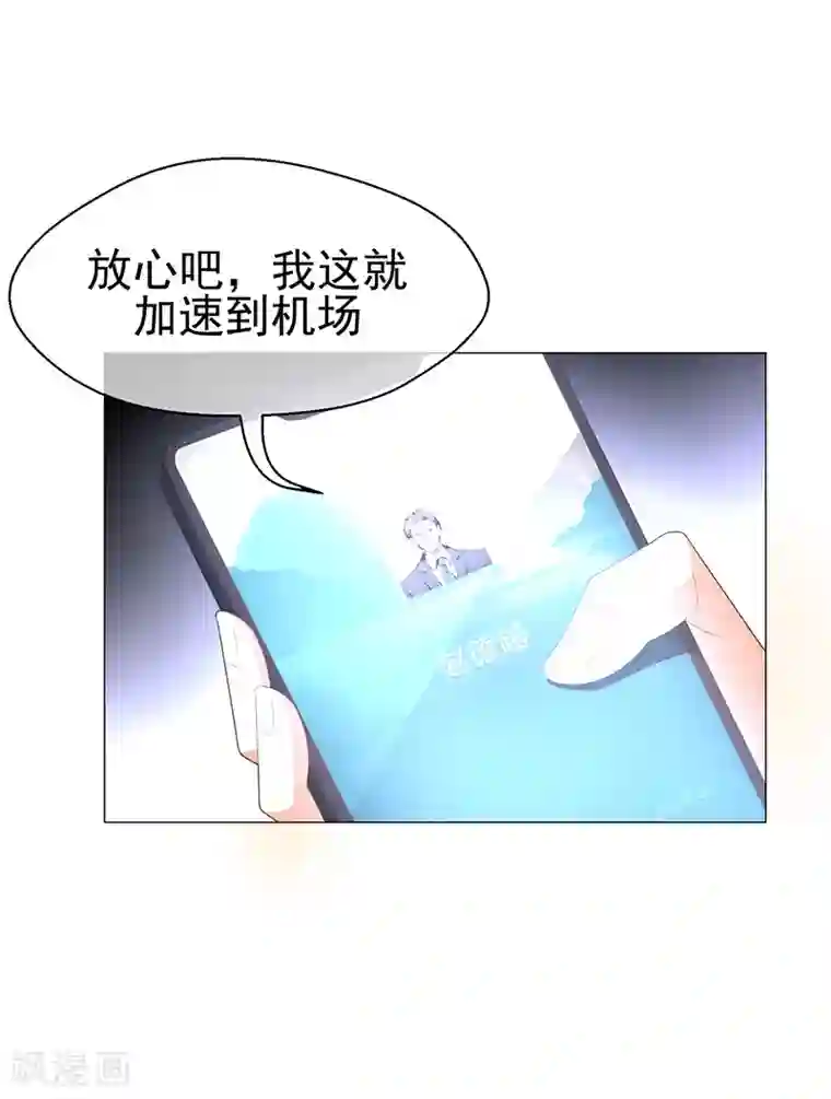 纯情陆少第76话 赛跑