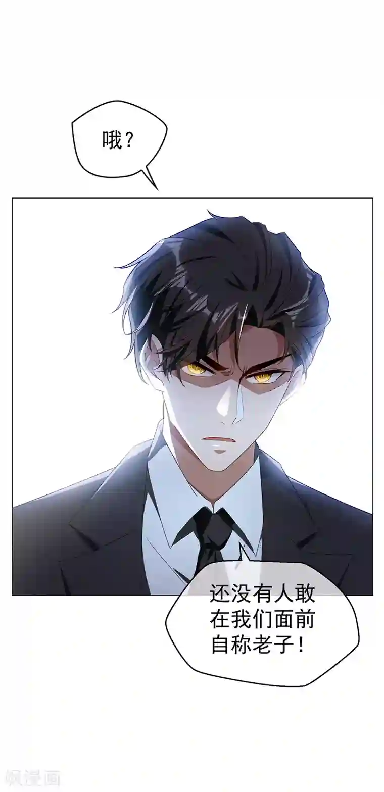 纯情陆少第77话 男人的嘴骗人的鬼