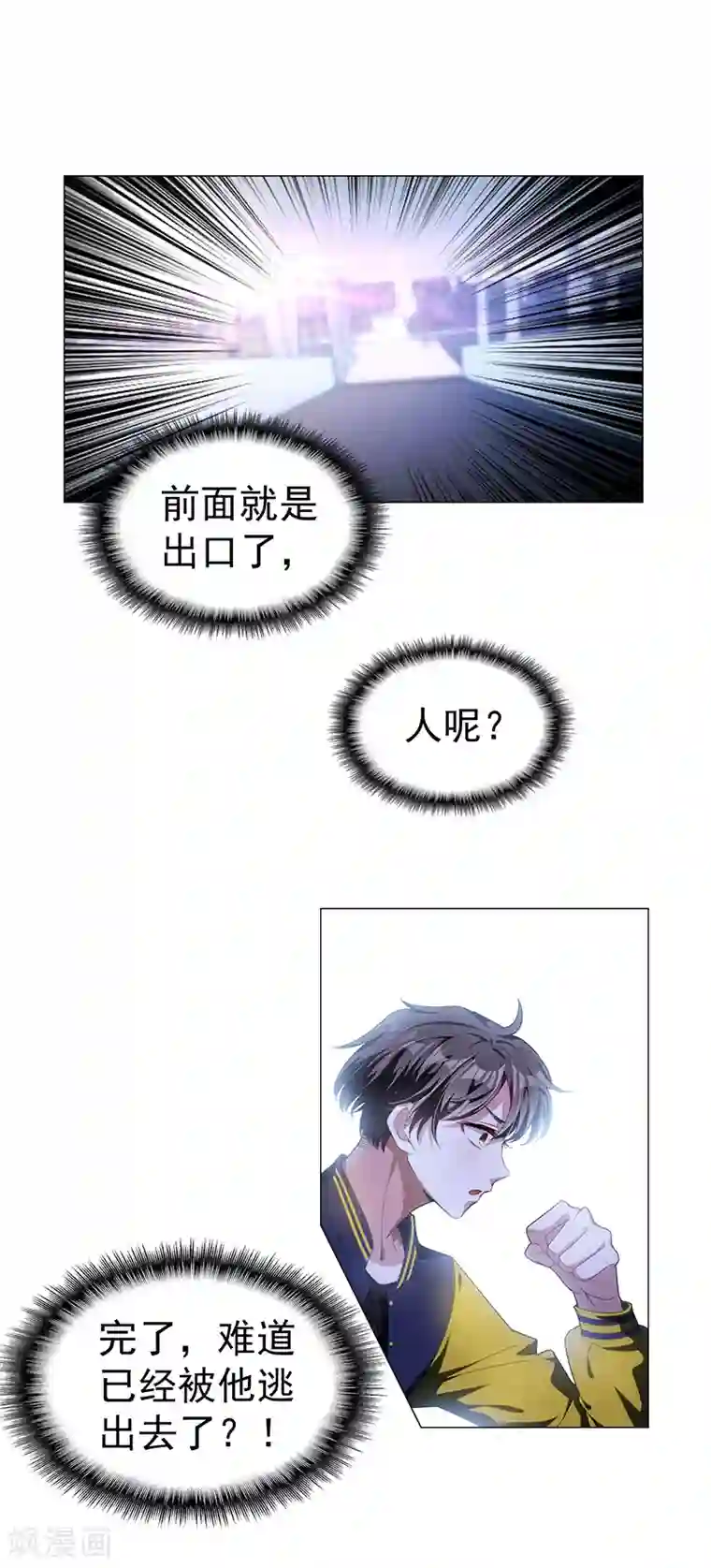 纯情陆少第77话 男人的嘴骗人的鬼