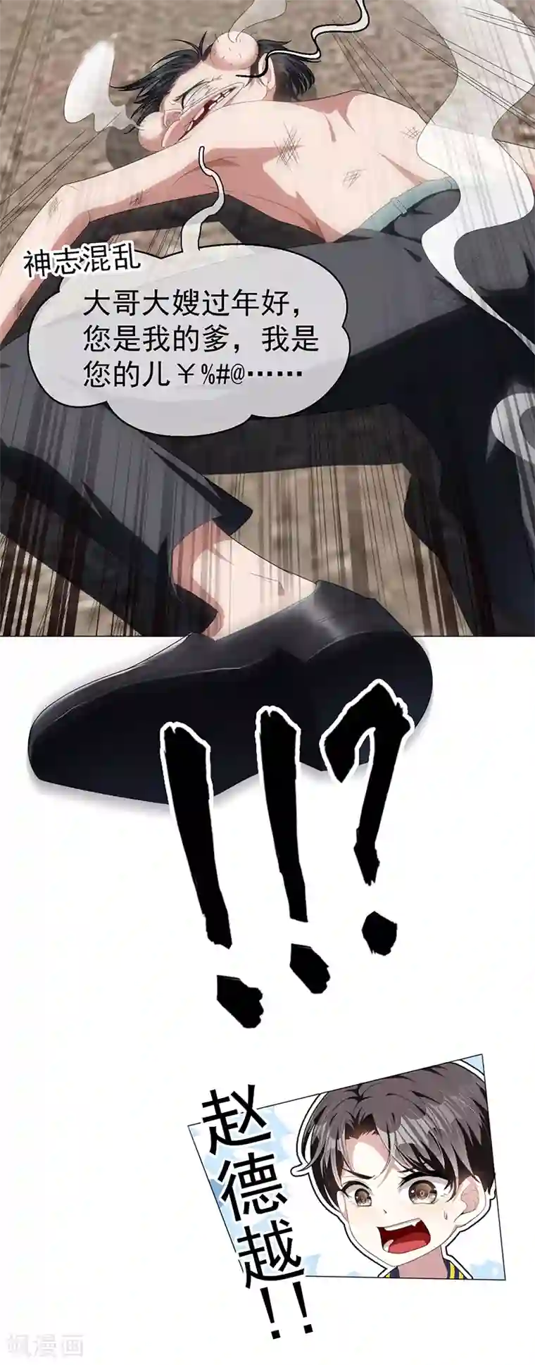 纯情陆少第77话 男人的嘴骗人的鬼