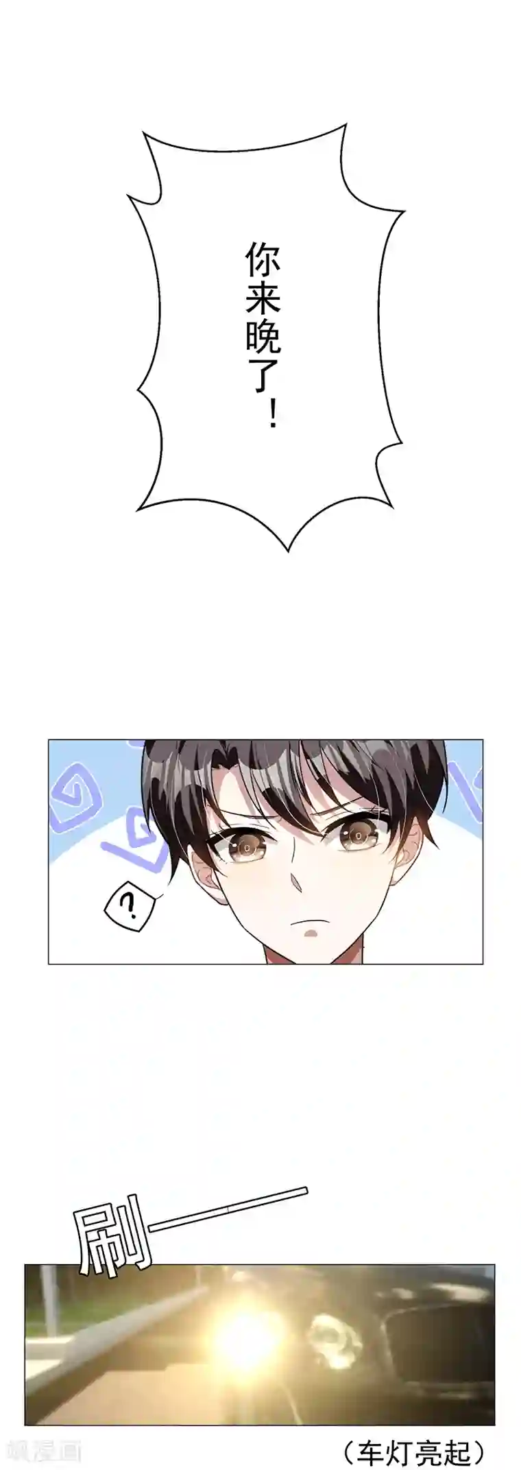 纯情陆少第77话 男人的嘴骗人的鬼