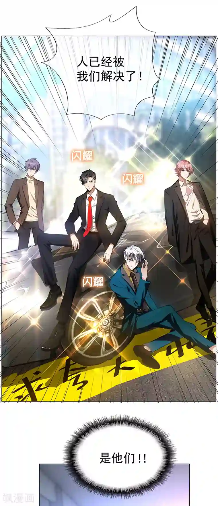 纯情陆少第77话 男人的嘴骗人的鬼