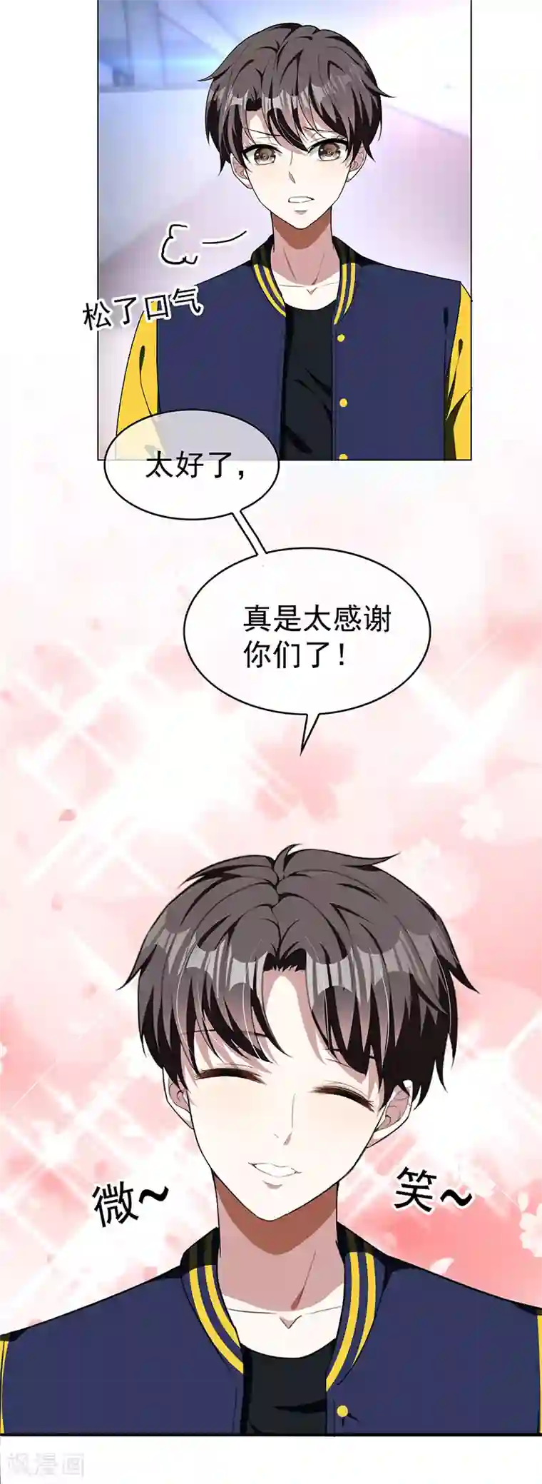 纯情陆少第77话 男人的嘴骗人的鬼