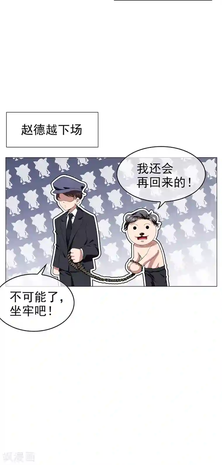 纯情陆少第77话 男人的嘴骗人的鬼