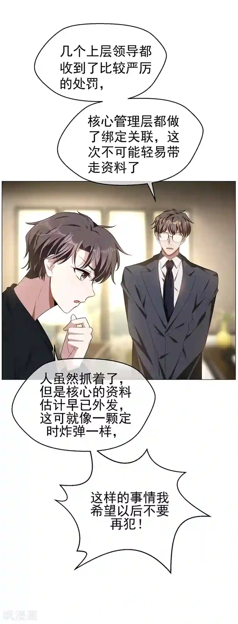 纯情陆少第77话 男人的嘴骗人的鬼