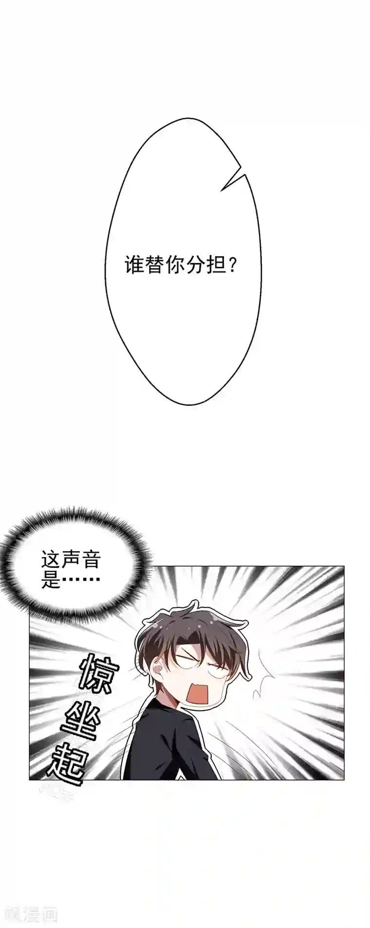 纯情陆少第77话 男人的嘴骗人的鬼