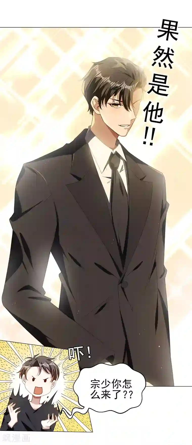 纯情陆少第77话 男人的嘴骗人的鬼