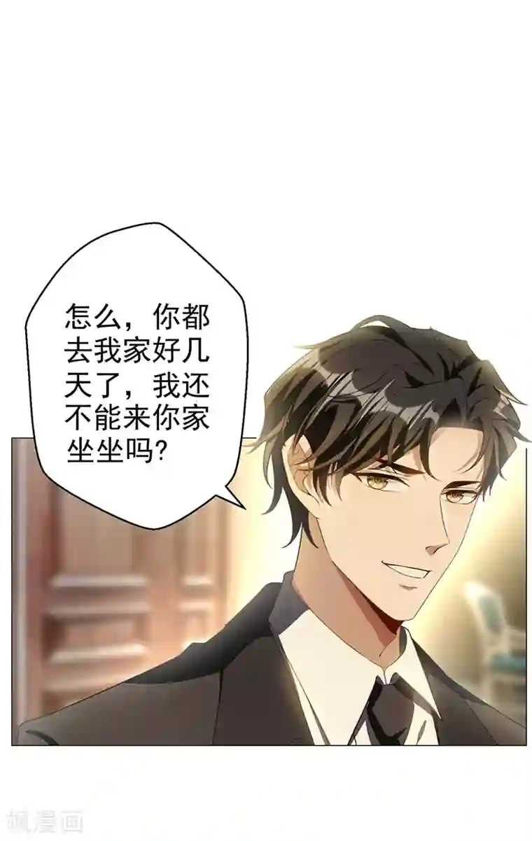 纯情陆少第77话 男人的嘴骗人的鬼