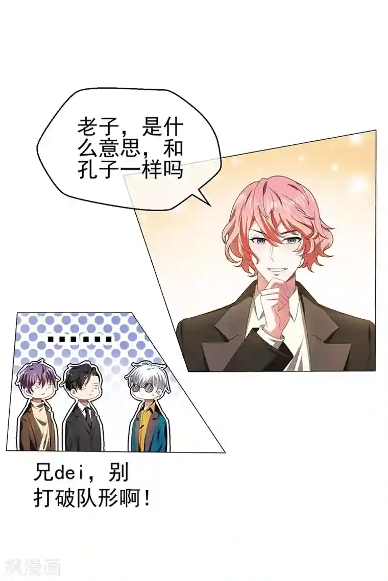 纯情陆少第77话 男人的嘴骗人的鬼