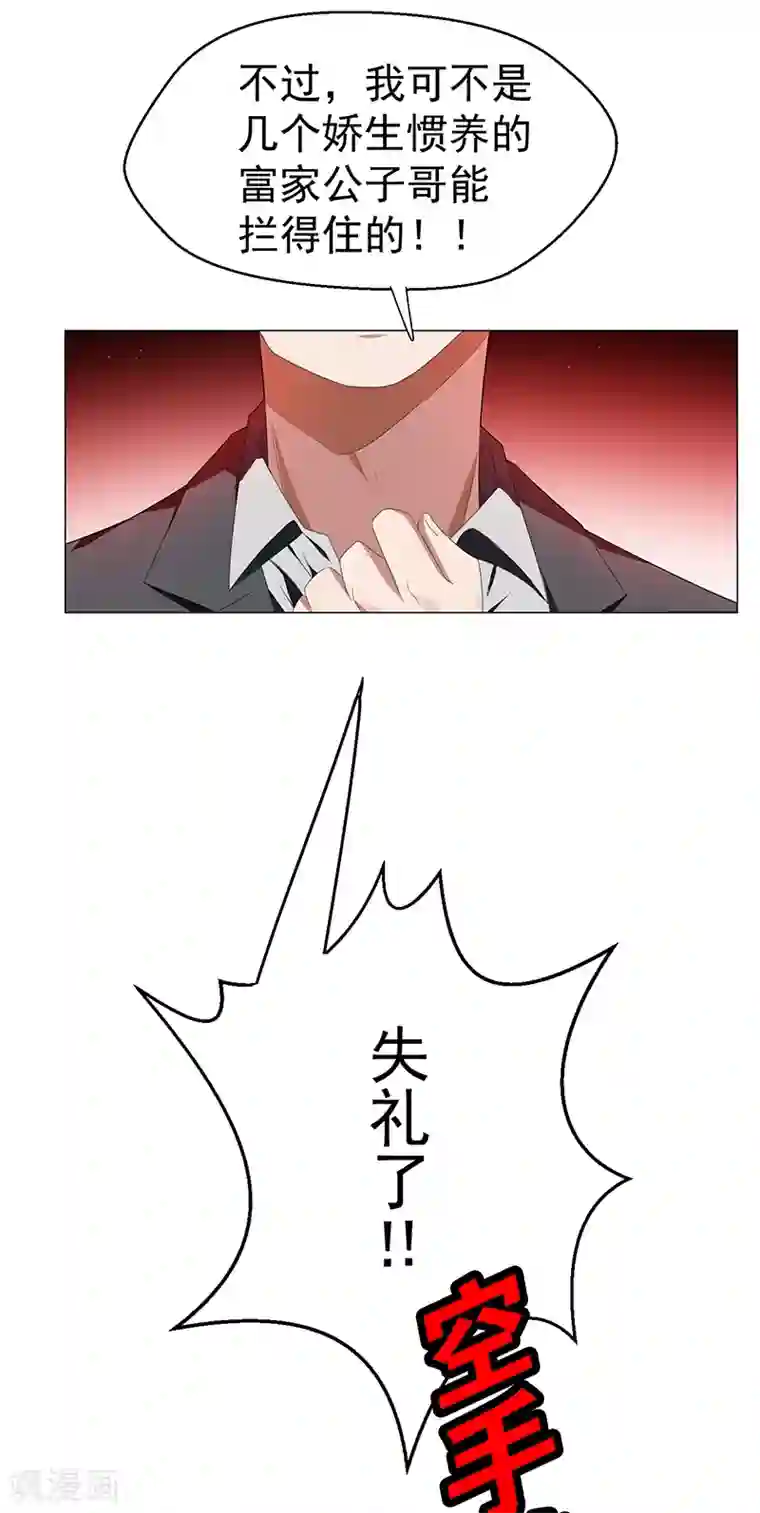 纯情陆少第77话 男人的嘴骗人的鬼