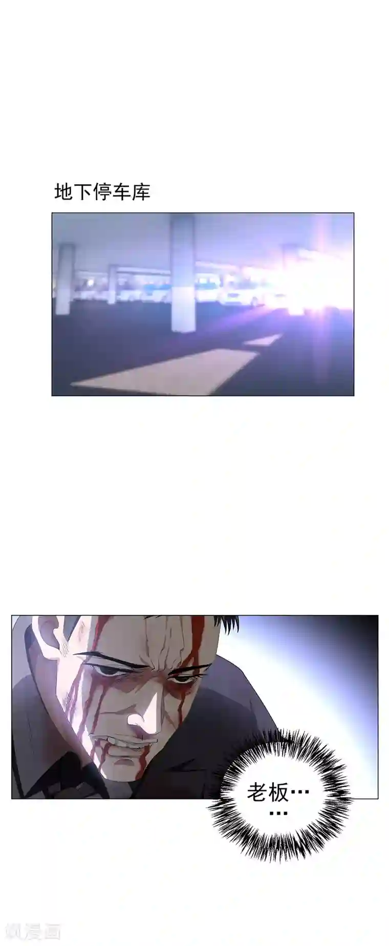 纯情陆少第77话 男人的嘴骗人的鬼