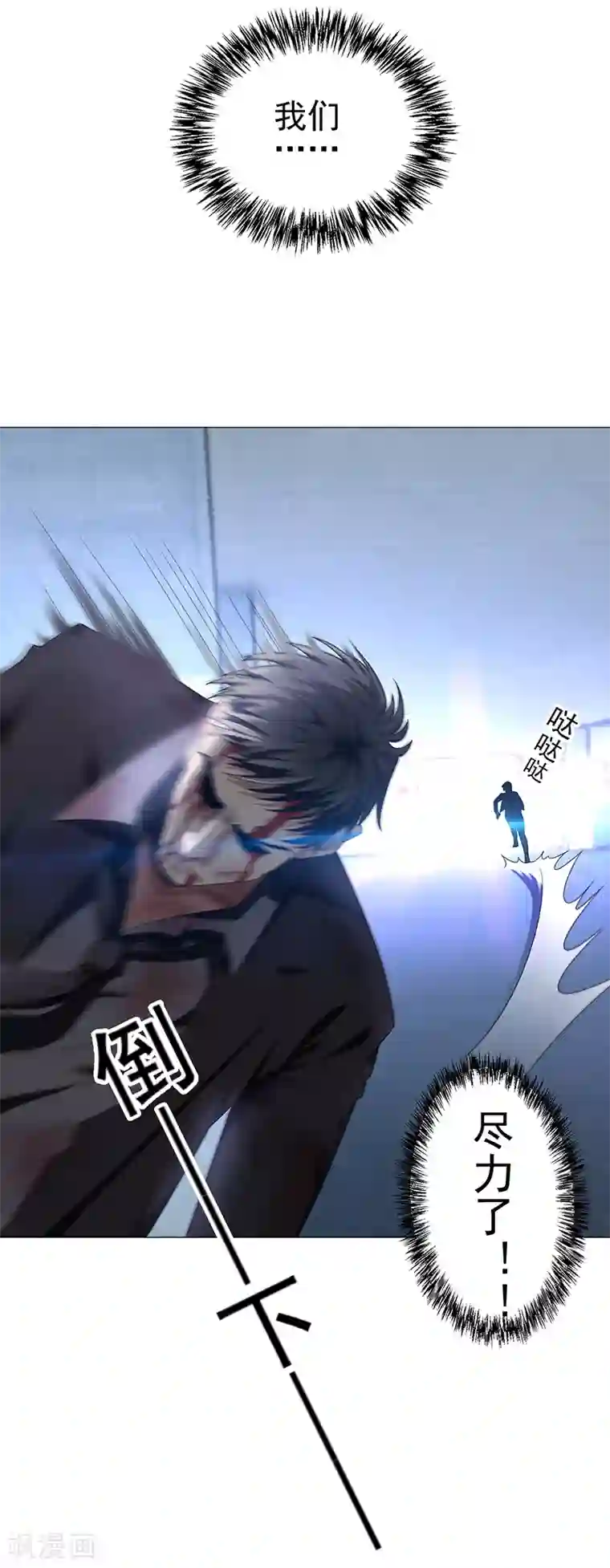 纯情陆少第77话 男人的嘴骗人的鬼