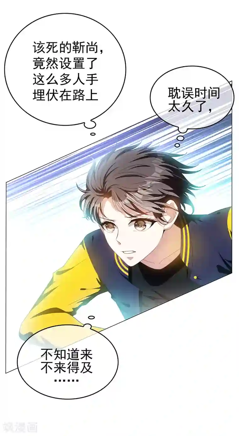 纯情陆少第77话 男人的嘴骗人的鬼