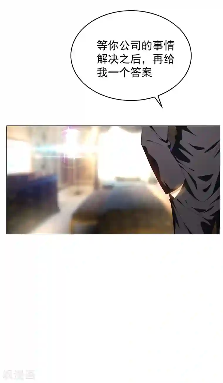 纯情陆少第78话 我爱的是你