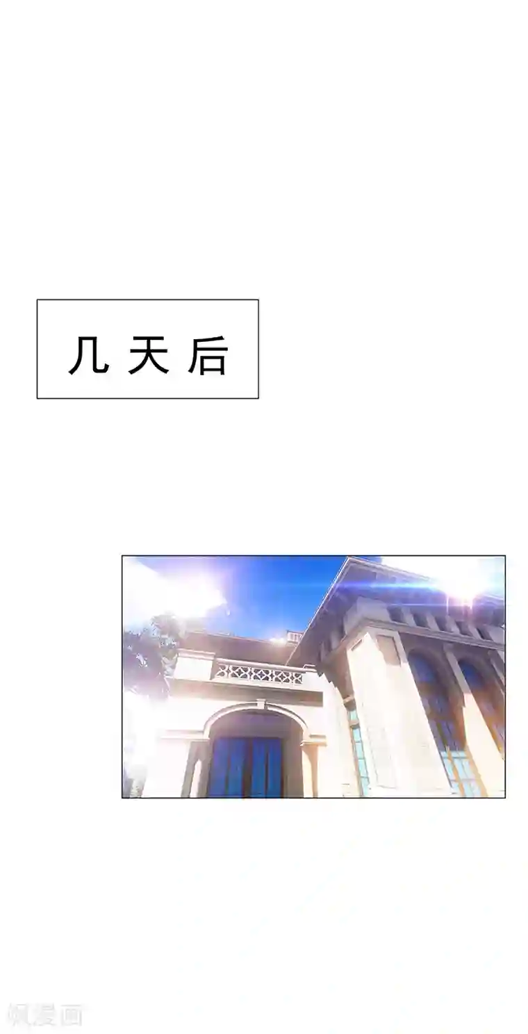 纯情陆少第78话 我爱的是你