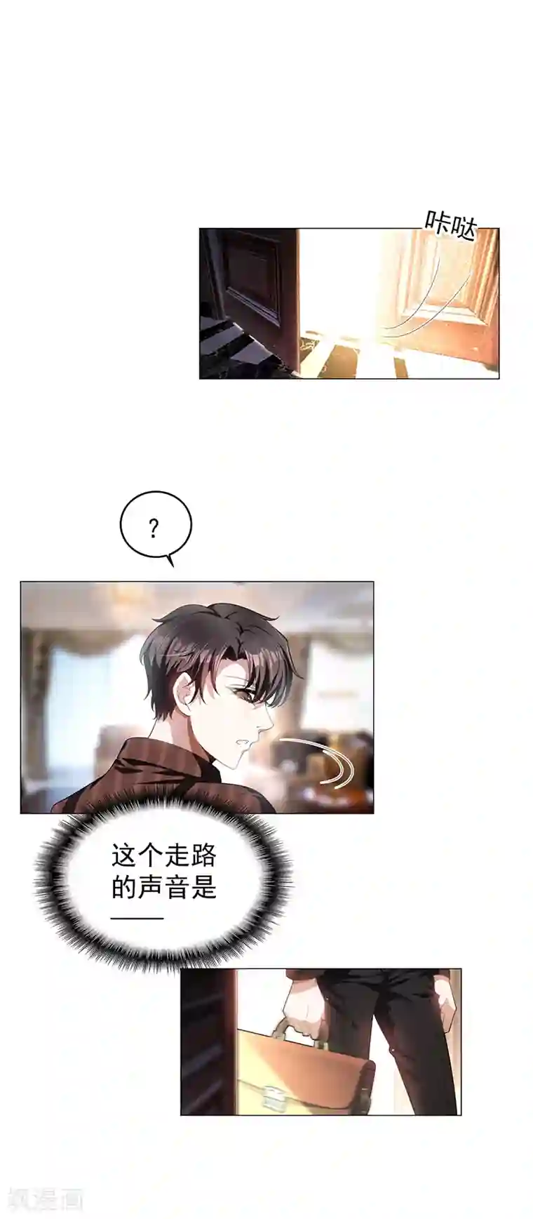 纯情陆少第78话 我爱的是你