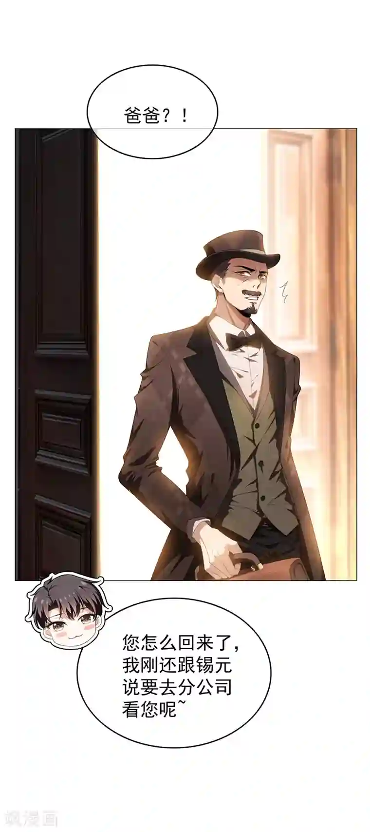 纯情陆少第78话 我爱的是你