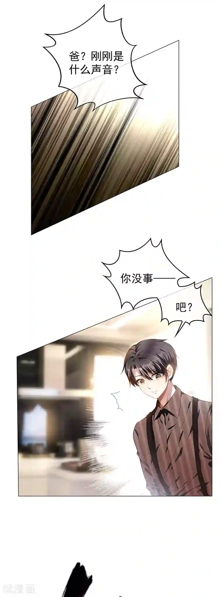 纯情陆少第78话 我爱的是你