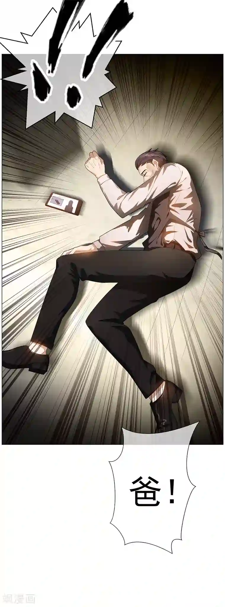 纯情陆少第78话 我爱的是你