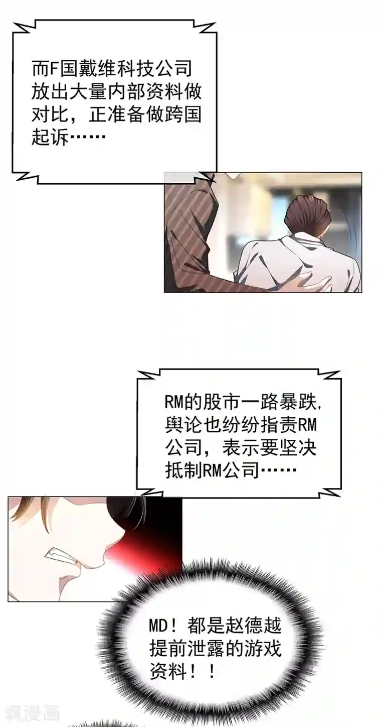 纯情陆少第78话 我爱的是你