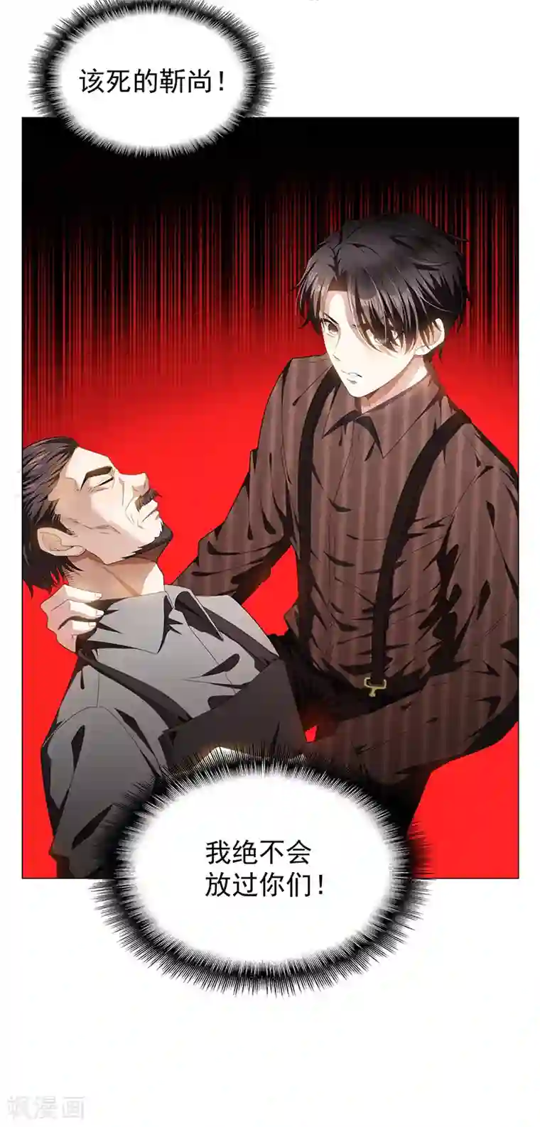 纯情陆少第78话 我爱的是你