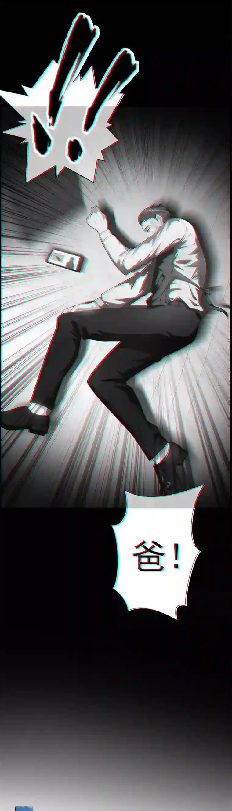 纯情陆少第79话 敢动我的人？