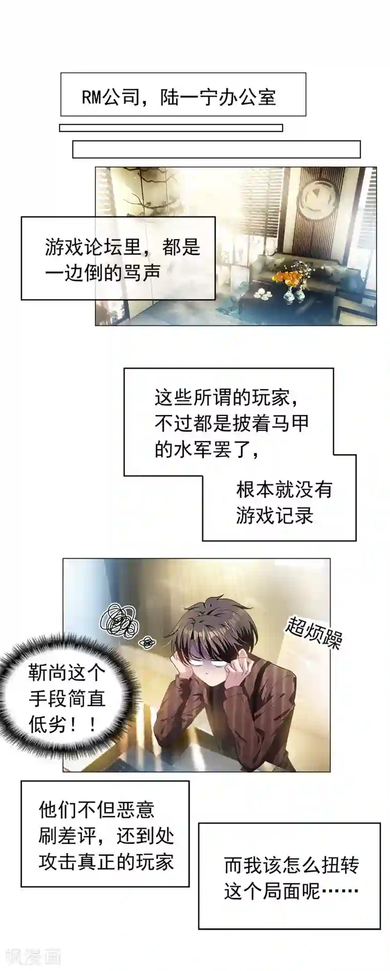 纯情陆少第79话 敢动我的人？