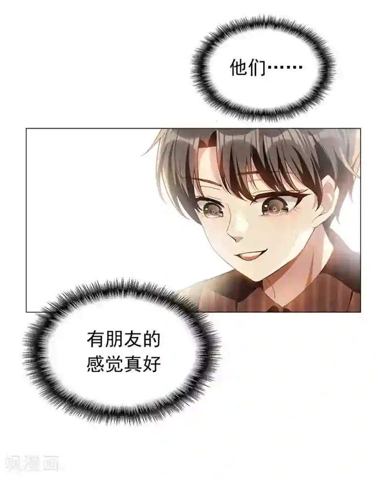 纯情陆少第79话 敢动我的人？