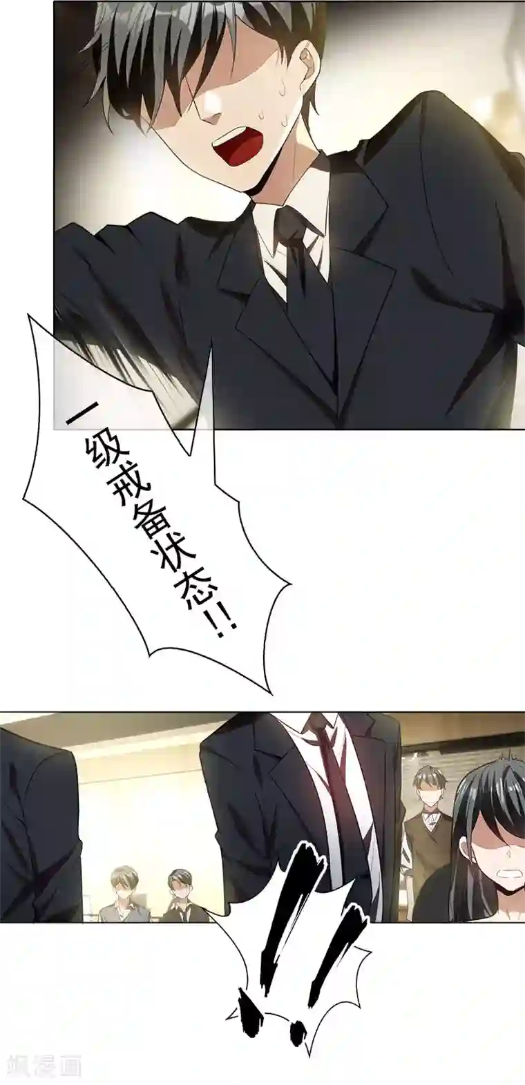 纯情陆少第79话 敢动我的人？