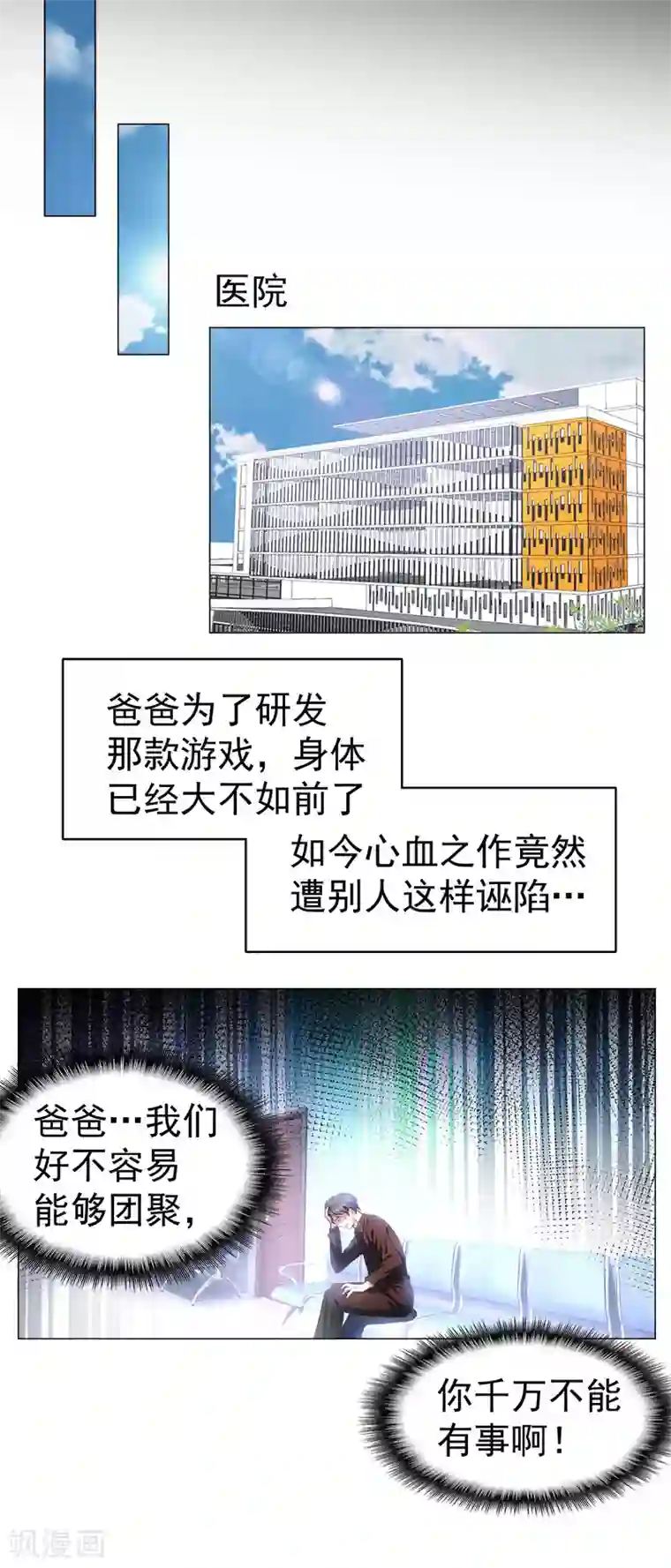 纯情陆少第79话 敢动我的人？