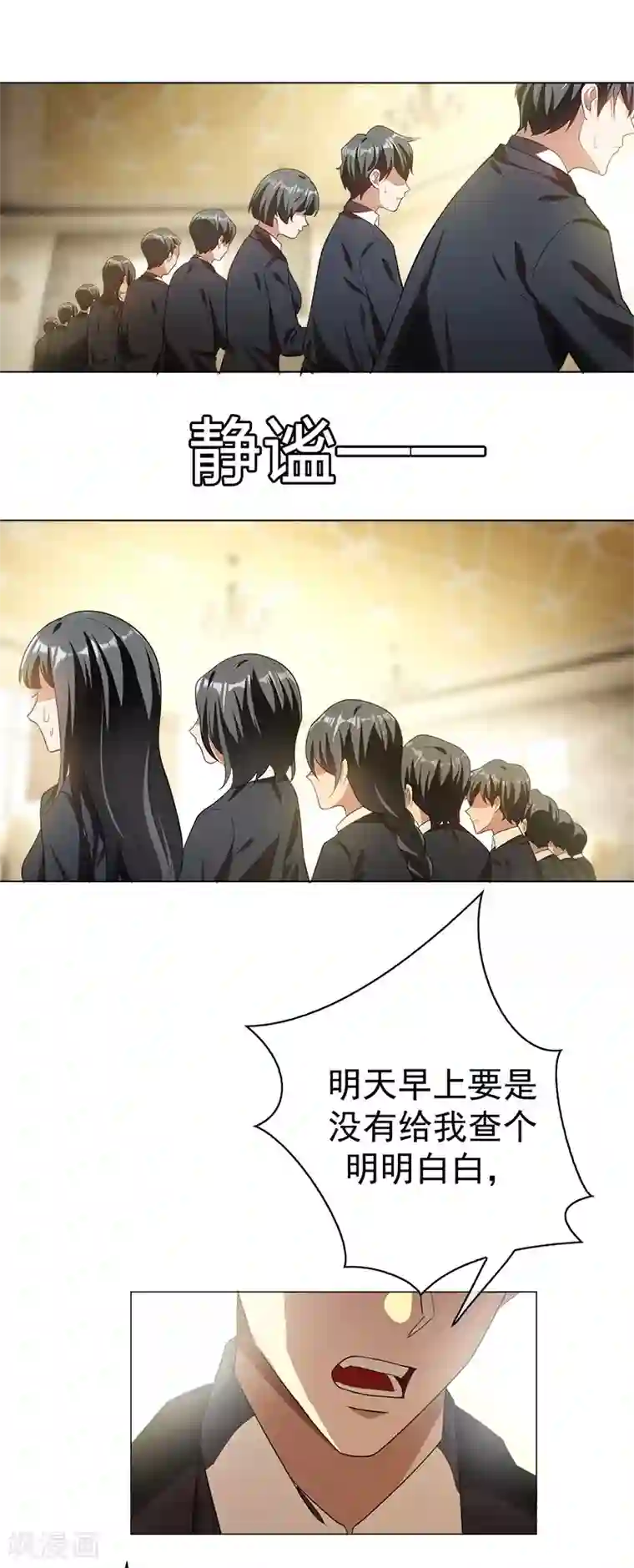 纯情陆少第79话 敢动我的人？