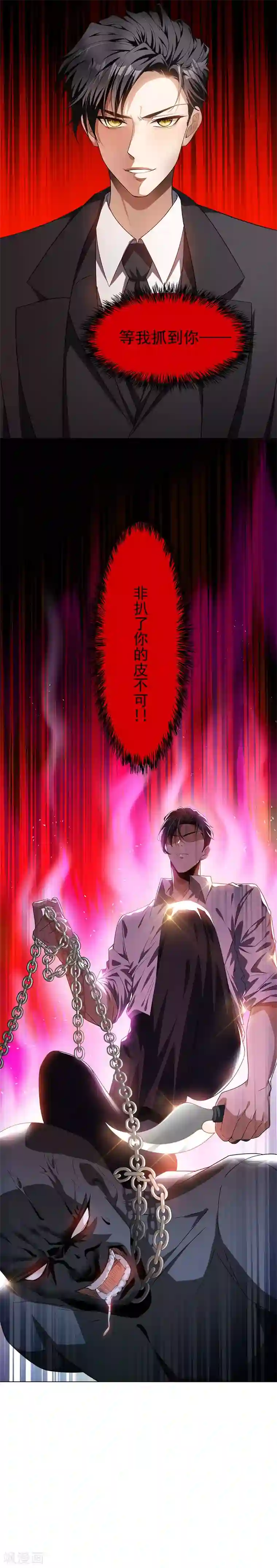 纯情陆少第79话 敢动我的人？