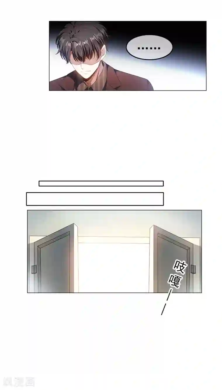 纯情陆少第79话 敢动我的人？