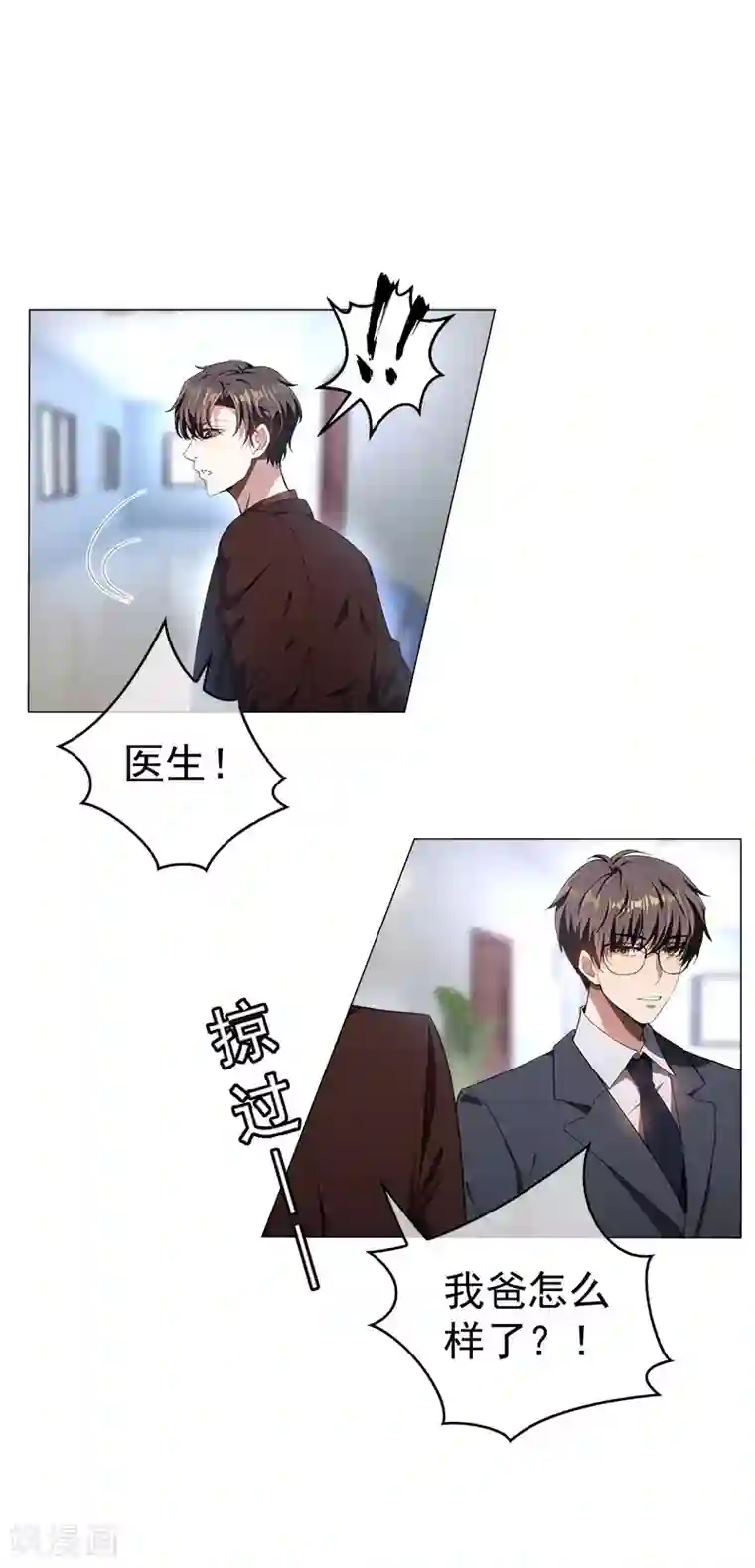 纯情陆少第79话 敢动我的人？