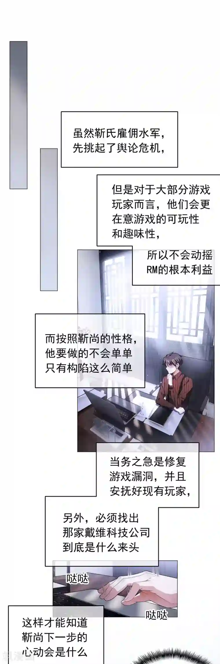 纯情陆少第80话 车祸