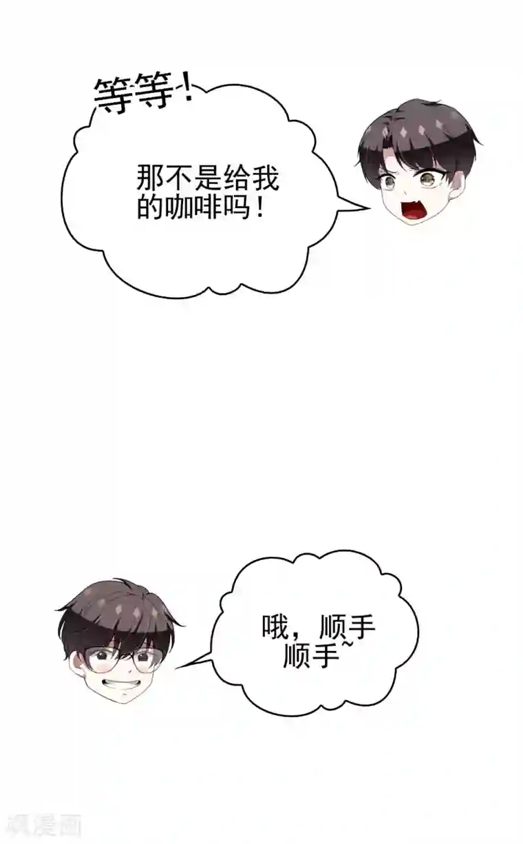 纯情陆少第80话 车祸