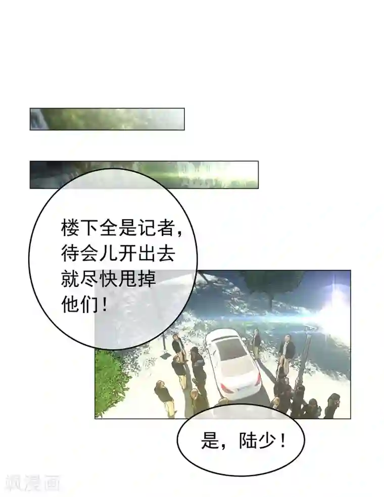 纯情陆少第80话 车祸