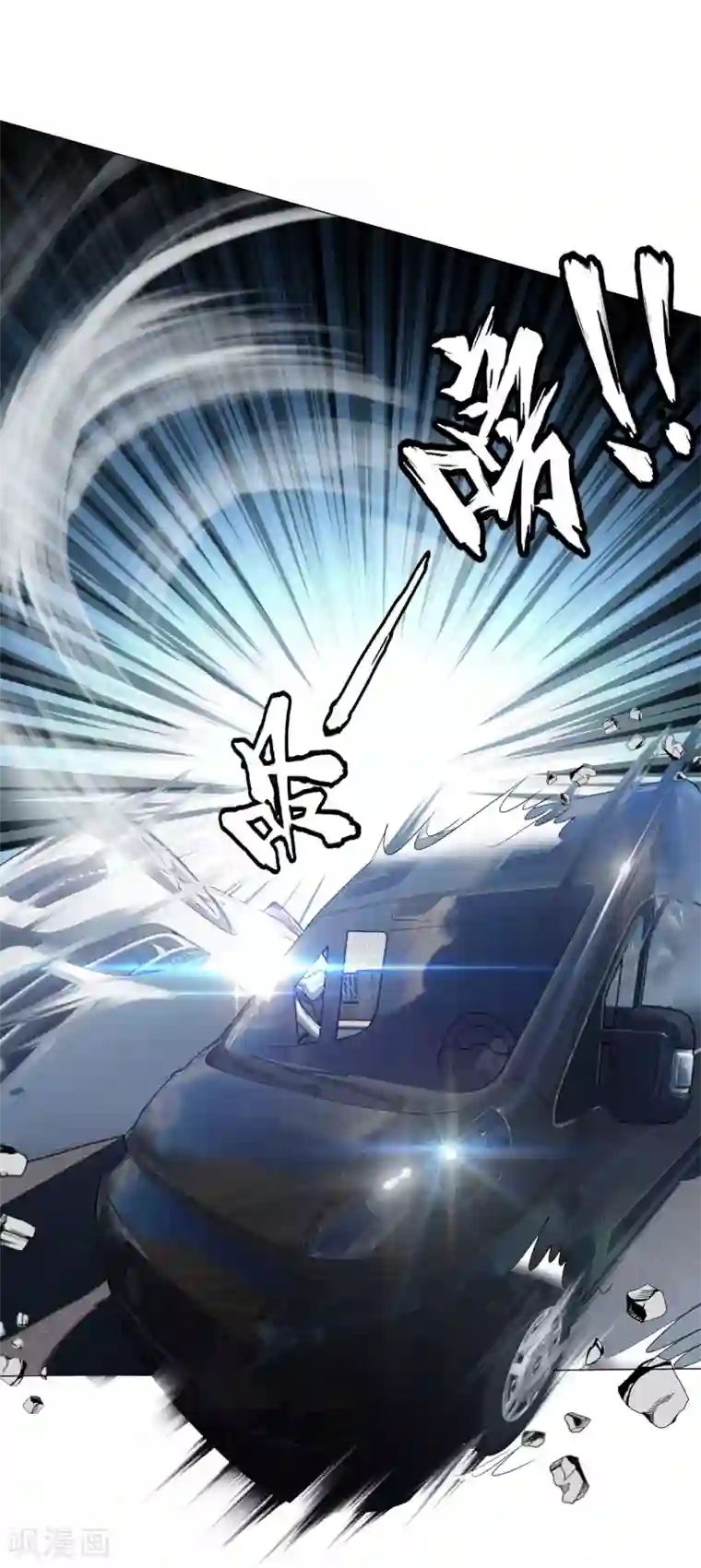 纯情陆少第80话 车祸