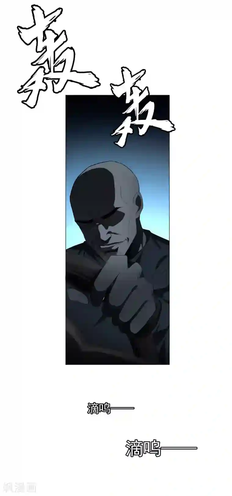 纯情陆少第80话 车祸